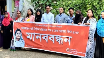 মানববন্ধন ও জয়ীতা সংবর্ধনা