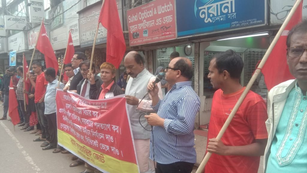 স্বৈরাচার পতন দিবসে বাম গণতান্ত্রিক জোট মৌলভীবাজার জেলার সমাবেশ