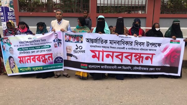 মৌলভীবাজারে বিএনপির মানববন্ধন শুরুর পরপরই পণ্ড করল পুলিশ