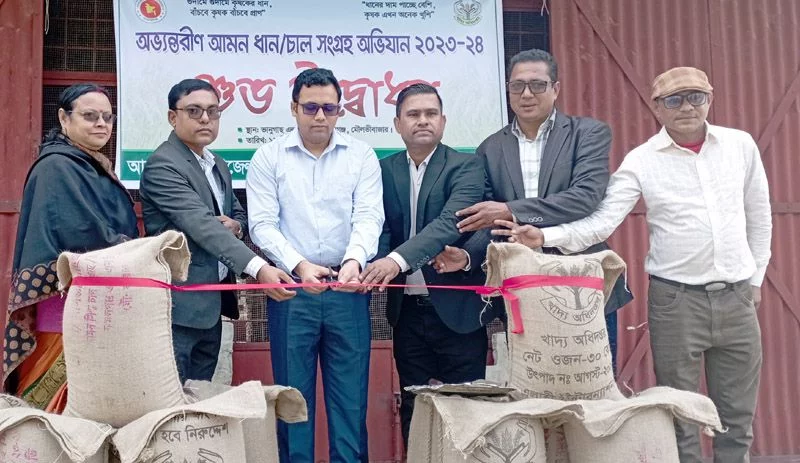 ধান ও চাল সংগ্রহ কার্যক্রমের উদ্বোধন