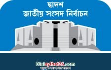 একতরফা নির্বাচনে বাংলাদেশ রাষ্ট্রের শক্তি-সম্ভাবনা-ভবিষ্যৎ বিপর্যস্ত হবে