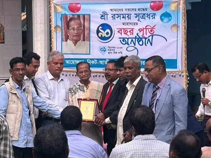 মৌলভীবাজারে রসময় সূত্রধরের ৯০তম জন্মবার্ষিক উৎসব পালিত
