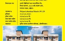 পৌরসভার পরিচ্ছন্নতা কর্মীদের জন্য আধুনিক দুইটি সাত তলা ভবনের শুভ সূচনা