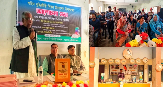বড়লেখা সরকারি ডিগ্রি কলেজের আয়োজনে শহীদ বুদ্ধিজীবী দিবস পালন
