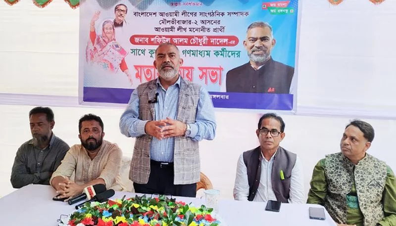 কুলাউড়ায় সাংবাদিকদের সাথে নাদেলের মতবিনিময়