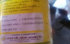 রাজনগরে ভোক্তার অভিযানে চৌদ্দ হাজার টাকা জরিমানা