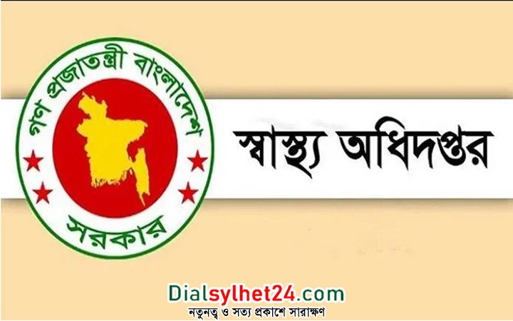 সারা দেশে নিবন্ধনহীন হাসপাতাল বন্ধ শুরু, ঢাকায় রোববার থেকে