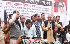 জনগণ ডামি সরকার মানে না: নজরুল ইসলাম