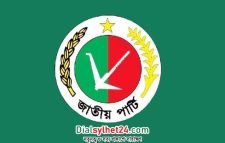 সরে দাঁড়ালেন জাতীয় পার্টির ১০ প্রার্থী