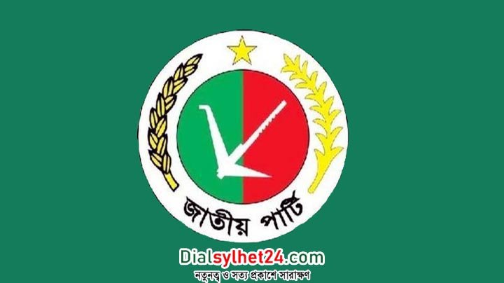 সরে দাঁড়ালেন জাতীয় পার্টির ১০ প্রার্থী