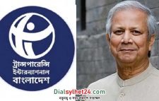 ইউনূসের মামলা বিচারিক শুদ্ধাচার ও স্বাধীনতার অগ্নিপরীক্ষা: টিআইবি