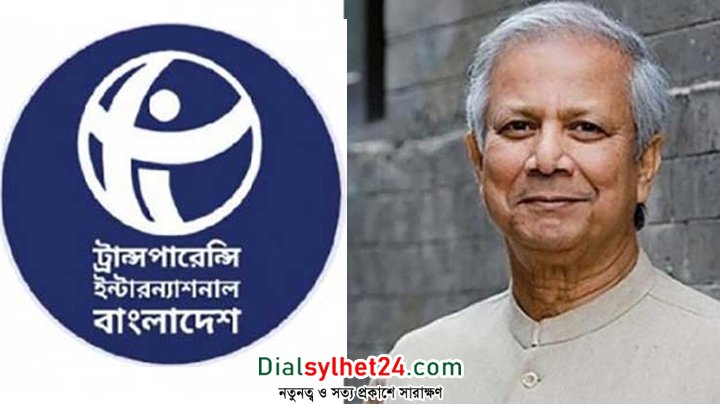 ইউনূসের মামলা বিচারিক শুদ্ধাচার ও স্বাধীনতার অগ্নিপরীক্ষা: টিআইবি