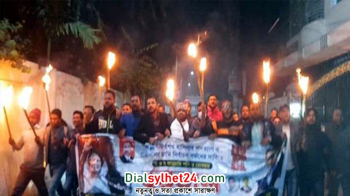 হরতালের সমর্থনে সিলেট জেলা স্বেচ্ছাসেবক দলের মশাল মিছিল