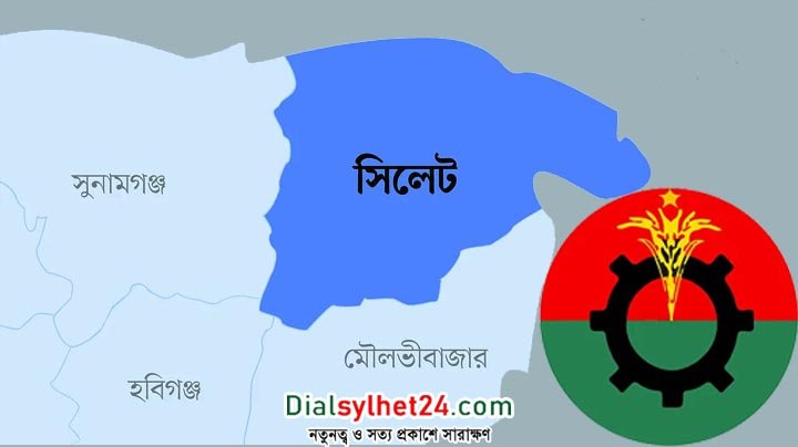 একের পর এক বহিস্কার সিলেটে ভোটের মাঠের বিএনপি নেতারা