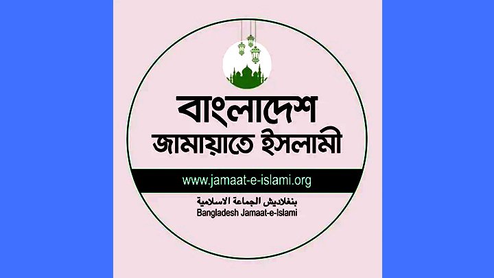 ভোটের হার বিশ্বাসযোগ্য নয়: জামায়াত