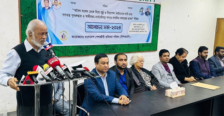 সরকার ৭ জানুয়ারি নির্বাচন করে অভিশাপ ডেকে এনেছে: মঈন খান