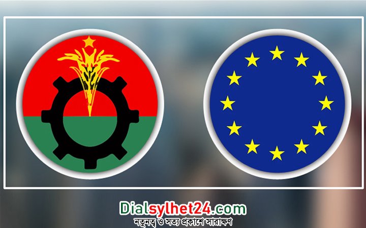 বিএনপি নেতাদের সঙ্গে ইইউ ইলেকশন এক্সপার্টদের বৈঠক