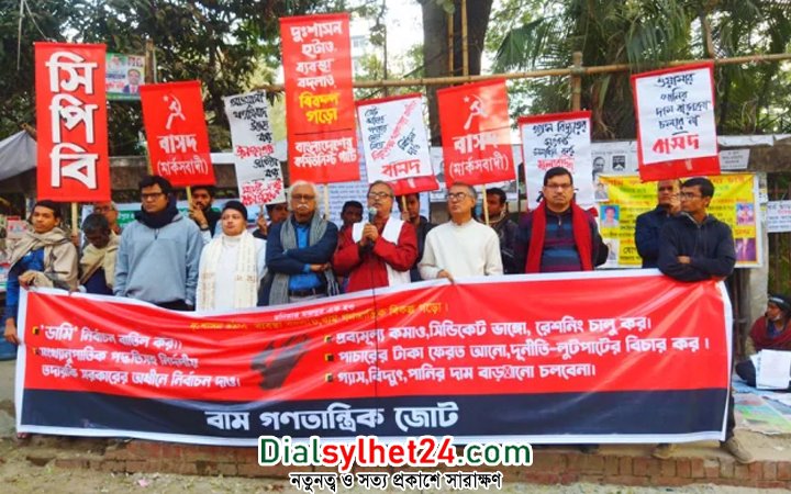 দেশের নির্বাচনী ব্যবস্থা ফেল করেছে: বাম গণতান্ত্রিক জোট