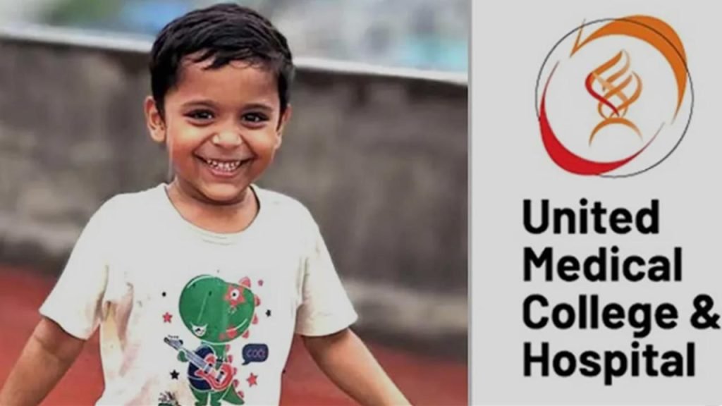 ইউনাইটেড মেডিকেল কলেজ হাসপাতাল বন্ধের নির্দেশ