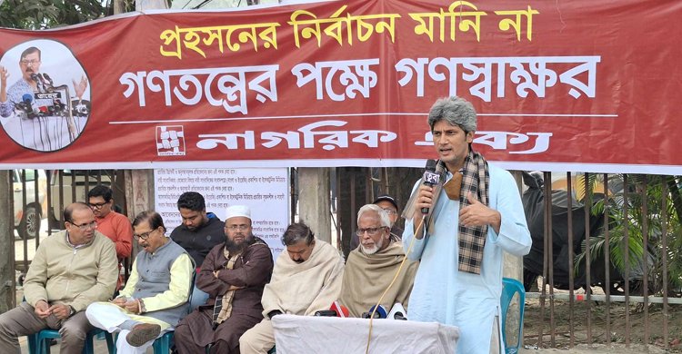 ৭ জানুয়ারির নির্বাচন ছিল পারিবারিক নির্বাচন: জোনায়েদ সাকি