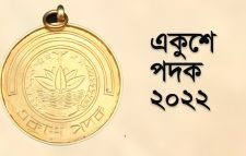 সিলেটের তিন গুনী পাচ্ছেন একুশে পদক