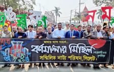 সিলেটে বর্ণমালার মিছিলে ভাষার মাসকে বরণ