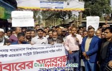 মাউন্ট এডোরা হাসপাতালের রেজিস্ট্রেশন বাতিলের দাবি