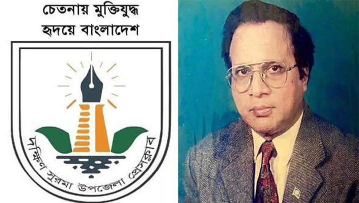 সাংবাদিক ওয়াহেদ খানের ইন্তেকালে দক্ষিণ সুরমা উপজেলা প্রেসক্লাবের শোক