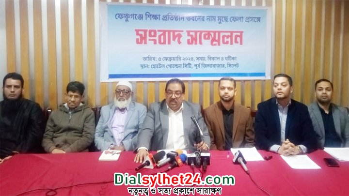 পিপিএম উচ্চ বিদ্যালয়ের ভবন থেকে প্রতিষ্ঠাতার নাম মুছে ফেলার অভিযোগ