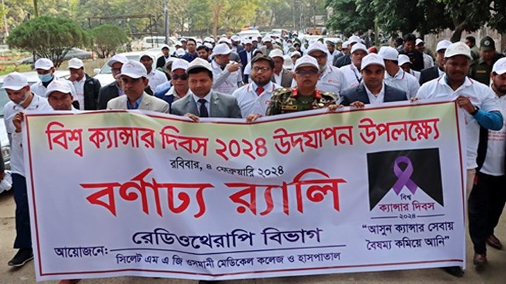 এমএজি ওসমানী মেডিকেল কলেজ হাসপাতালে বিশ্ব ক্যান্সার দিবস পালিত