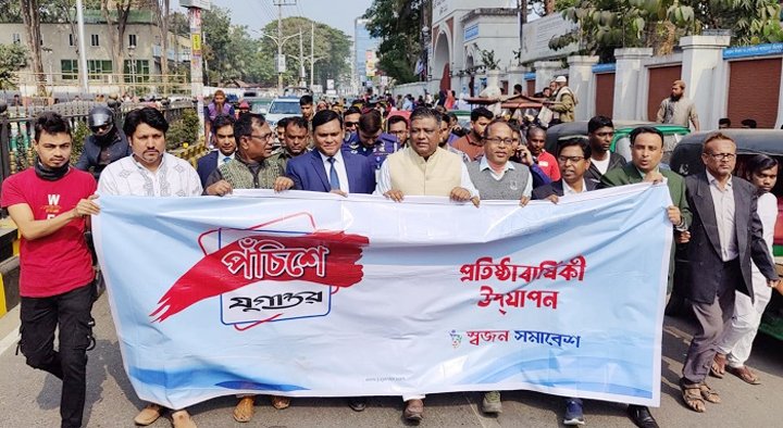যুগান্তরের পঁচিশে পদার্পণ উপলক্ষে সিলেটে নানা আয়োজন