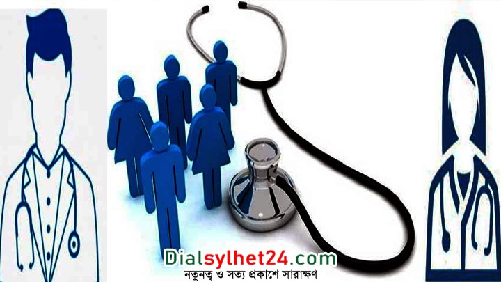 সিলেটে কর্মস্থলে থাকেন না ৪৪% ডাক্তার-কর্মচারী