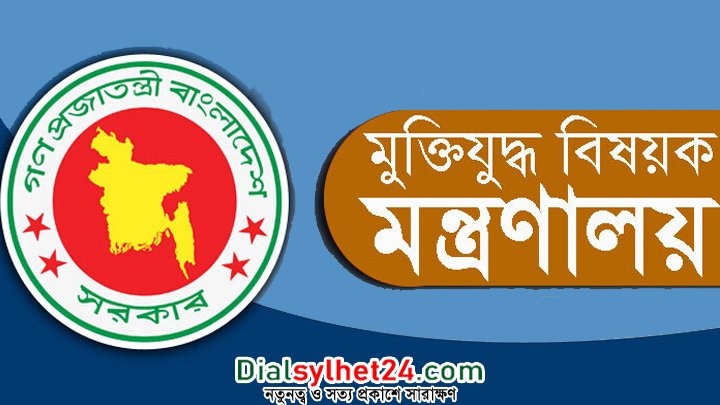 আরও ১০৮ শহীদ বুদ্ধিজীবীর তালিকা প্রকাশ