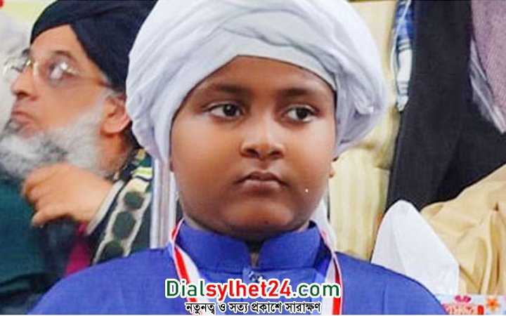 ৮ মাসে কোরআন মুখস্থ করল ৮ বছরের শিশু আলভি