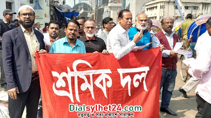 মতিঝিলে শ্রমিকদলের লিফলেট বিতরণ