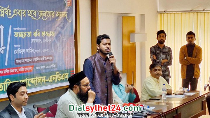 বর্তমান সংসদ গোপাল ভাঁড়ের ক্লাব: নুর