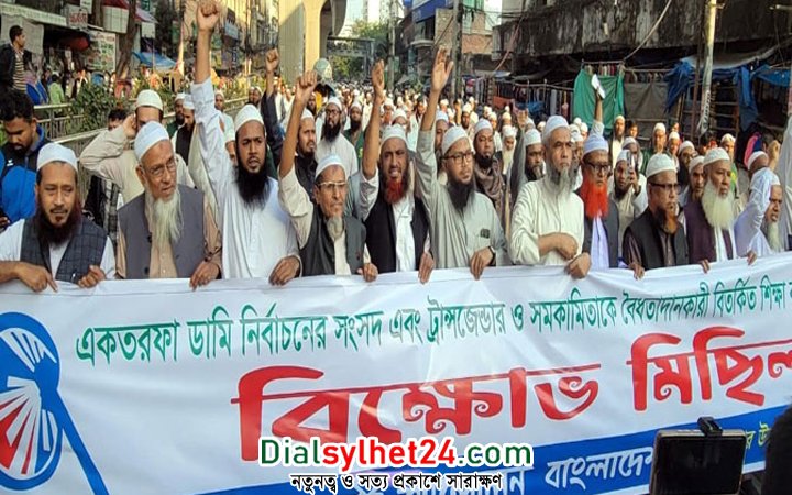 সংসদ ভেঙে নতুন নির্বাচন দিতে হবে: ইসলামী আন্দোলন