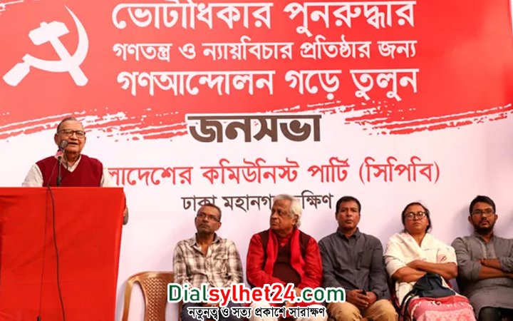 দেশে একদলীয় শাসন চলছে: সেলিম