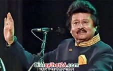 খ্যাতনামা গজল গায়ক পঙ্কজ উদাস আর নেই