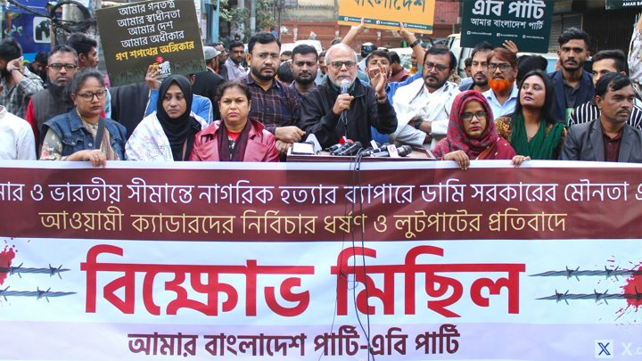 ‘বাকশাল-টু’র প্রভাবে সীমান্তে নাগরিক হত্যা’