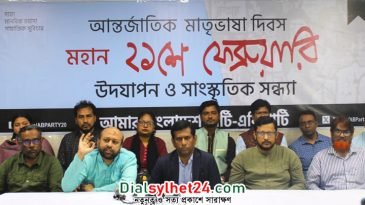 যে লক্ষ্যে ভাষা শহীদরা জীবন দিয়েছিল তা আজও বাস্তব রূপ পায়নি : এবি পার্টি