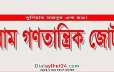 সরকারের ভুলনীতি ও দুর্নীতির দায় জনগণ নেবে না