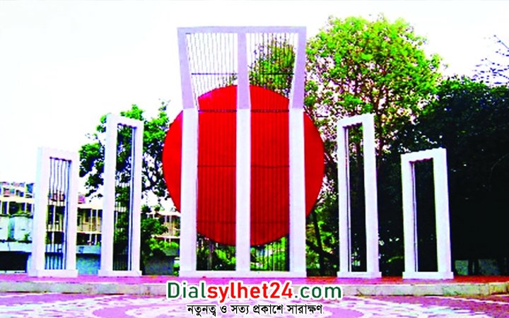 শুরু হলো ভাষার মাস ফেব্রুয়ারি