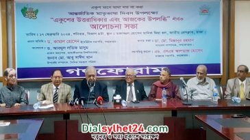 এ দেশে যে কেউ যা তা করবে, সেটা হতে দেওয়া যায় না: গণফোরাম