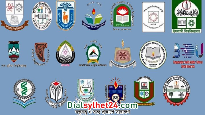 গুচ্ছভুক্ত ২৪ বিশ্ববিদ্যালয়ের ভর্তি পরীক্ষার তারিখ ফের পেছাল