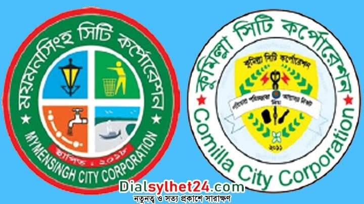 ময়মনসিংহ ও কুমিল্লা সিটিতে ভোট আজ