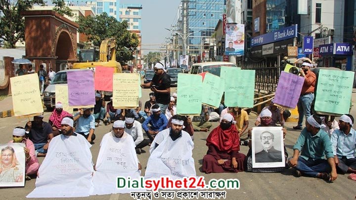 বঙ্গমাতা মেডিকেল বিশ্ববিদ্যালয়ের বেতন বঞ্চিতদের সড়ক অবরোধ