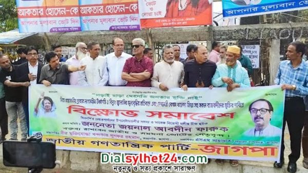 গণবিচ্ছিন্ন সরকারে জনগণের উন্নয়ন হবে না: ফারুক