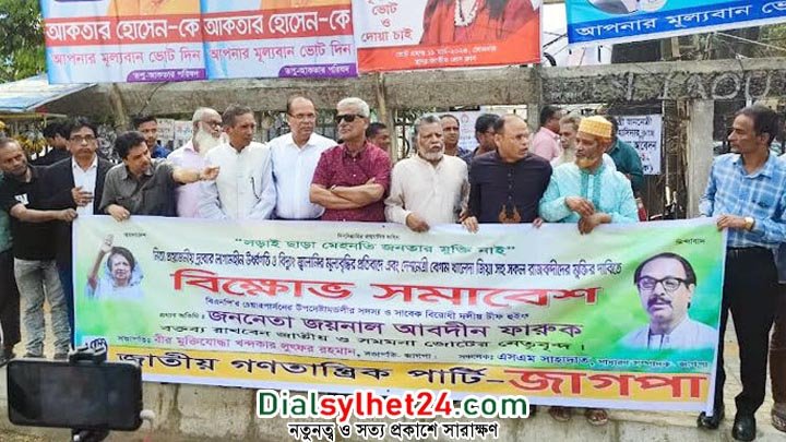 গণবিচ্ছিন্ন সরকারে জনগণের উন্নয়ন হবে না: ফারুক