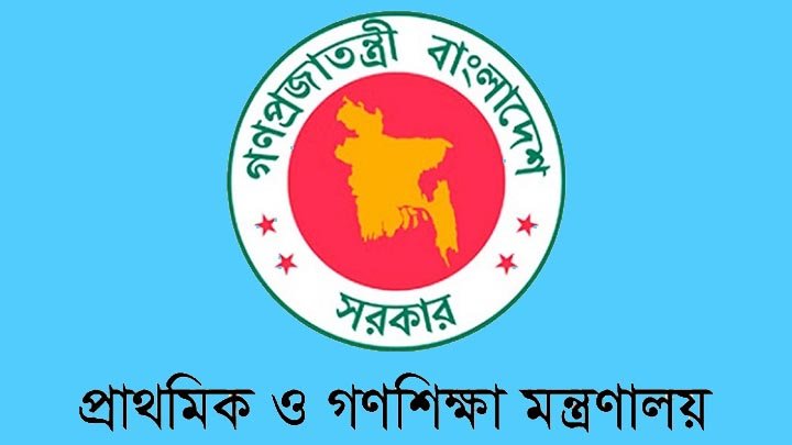 সিলেটের চারটি প্রাথমিক বিদ্যালয়ের নাম পরিবর্তন